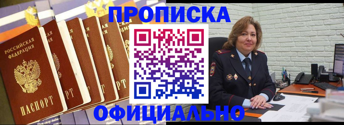 временная регистрация законно в Нижней Салде