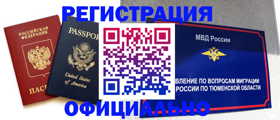 миграционный учет в Нижней Салде