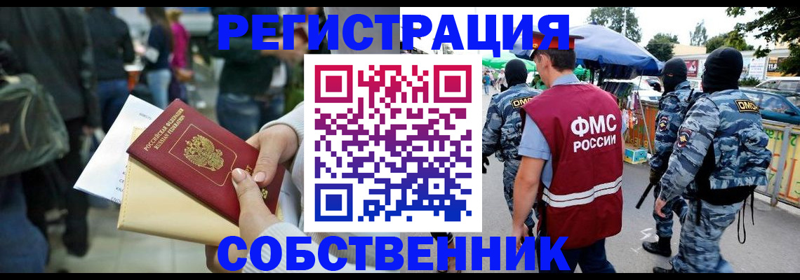 временная регистрация в Нижней Салде