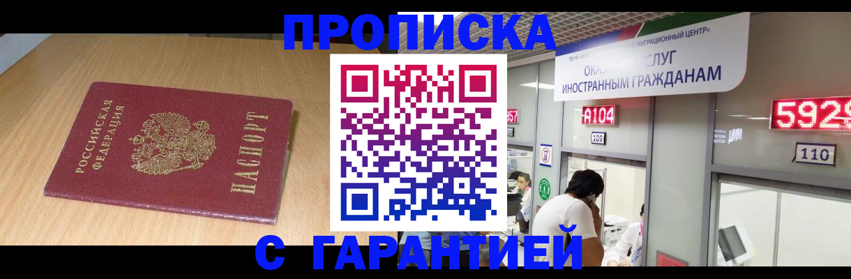 прописка в Нижней Салде
