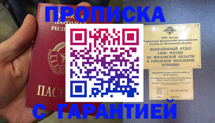 прописка для военкомата в Нижней Салде