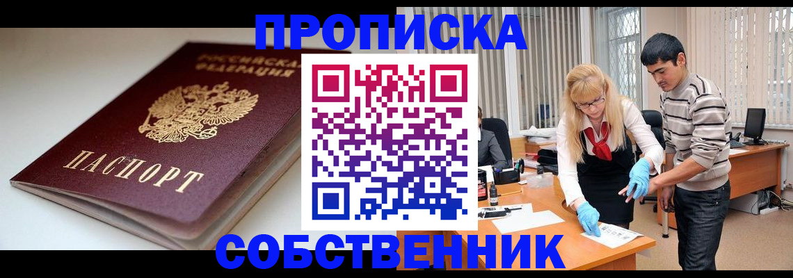 временная регистрация в квартире в Нижней Салде